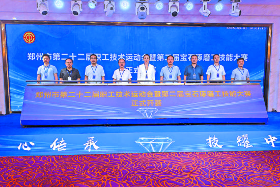 鍛造超硬材料產(chǎn)業(yè)“中國芯” 鄭州高新區(qū)推動產(chǎn)業(yè)集群加速成形