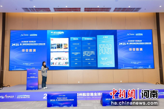 图为参赛选手项目路演现场。陈贵洋 摄 图为参赛选手项目路演现场。陈贵洋 摄