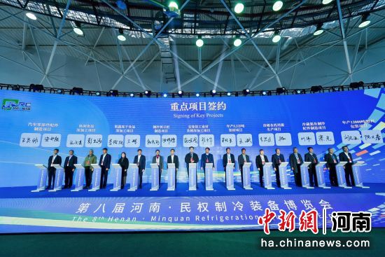 图为签约仪式现场。 图为签约仪式现场。