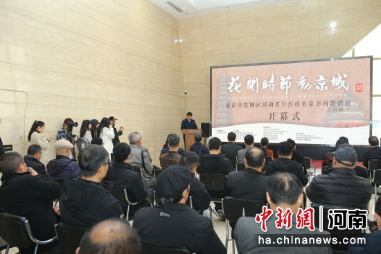 图为开幕式现场。活动方供图 图为开幕式现场。活动方供图