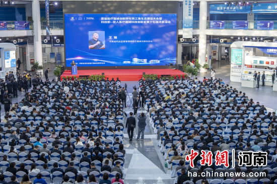 图为大会现场。 图为大会现场。