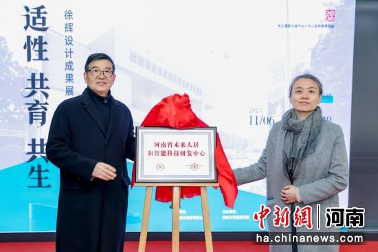 图为揭牌仪式现场。 图为揭牌仪式现场。