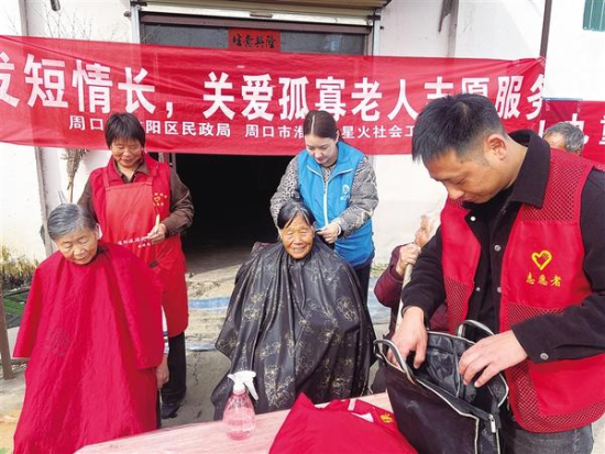 图为社工为老人理发。 图为社工为老人理发。