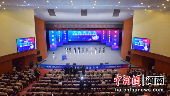 图为驻马店·平舆第二届跨境电商大会签约仪式。 平舆县委宣传部 供图 图为驻马店·平舆第二届跨境电商大会签约仪式。 平舆县委宣传部 供图