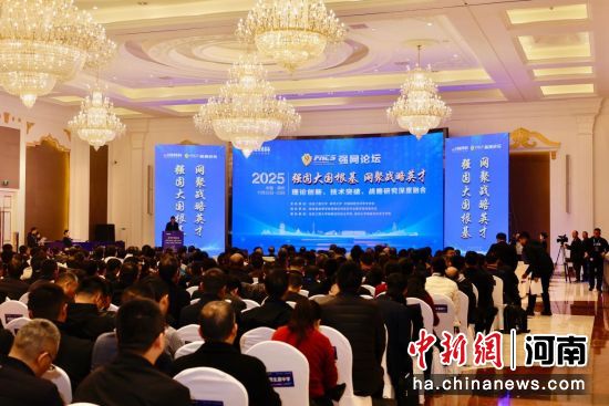 图为第九届“强网论坛”现场。主办方供图 图为第九届“强网论坛”现场。主办方供图