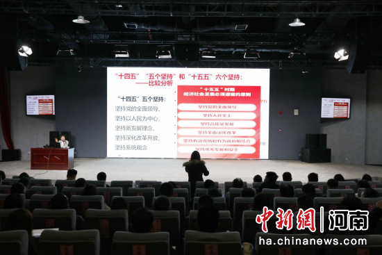 图为专家解读党的二十届四中全会精神。陈贵洋 摄 图为专家解读党的二十届四中全会精神。陈贵洋 摄