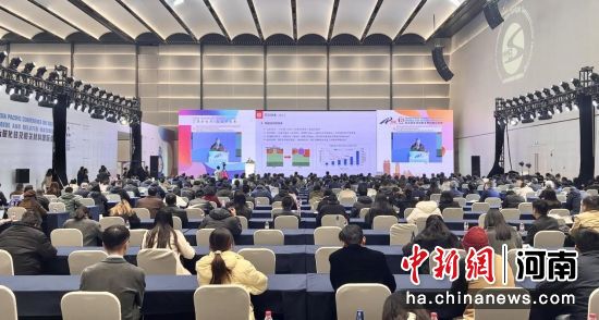 图为会议现场。田晓薇 摄 图为会议现场。田晓薇 摄