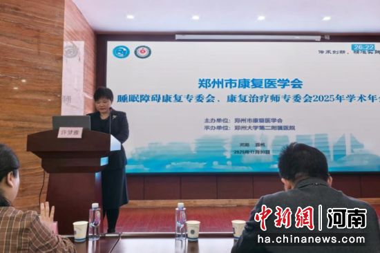 图为学术年会现场。 图为学术年会现场。