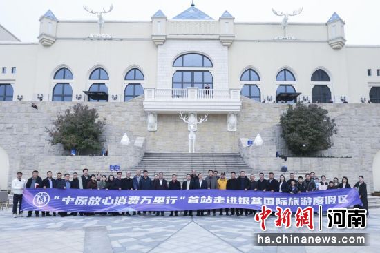 图为活动现场。郑州银基旅游度假区供图 图为活动现场。郑州银基旅游度假区供图