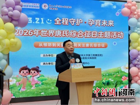 图为该院院长周文平致辞。 图为该院院长周文平致辞。