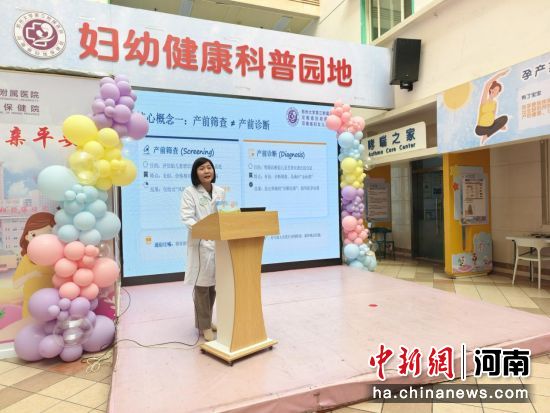 图为该院医学遗传与产前诊断科副主任李静进行科普讲座。 图为该院医学遗传与产前诊断科副主任李静进行科普讲座。