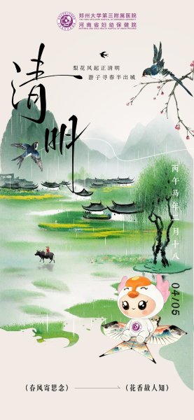 qingmingzhi qingmingzhi