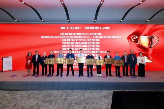 图为授牌仪式现场。博爱县清化镇卫生院供图 图为授牌仪式现场。博爱县清化镇卫生院供图