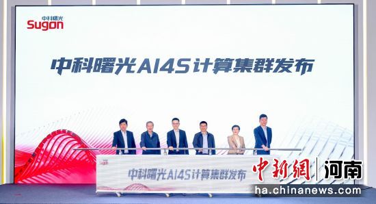 图为发布会现场。主办方供图 图为发布会现场。主办方供图