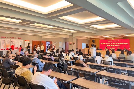 图为揭牌仪式现场。 图为揭牌仪式现场。