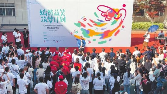 “嫣然益笑·筑梦计划”全国公益寻访行动平顶山站现场。 受访者供图 “嫣然益笑·筑梦计划”全国公益寻访行动平顶山站现场。 受访者供图