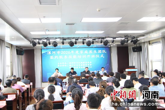 图为开班仪式现场。 图为开班仪式现场。