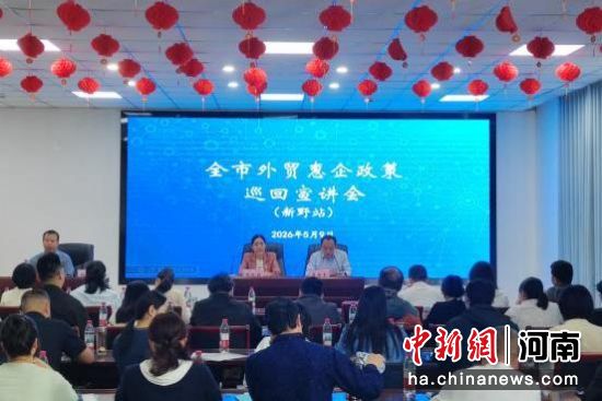 图为宣讲会现场。 图为宣讲会现场。