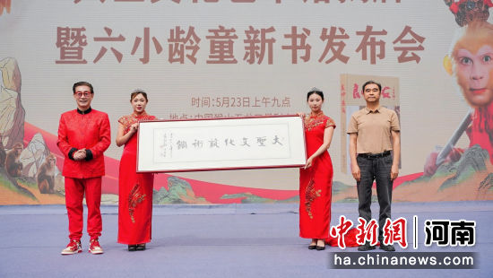 图为揭牌仪式现场。 图为揭牌仪式现场。