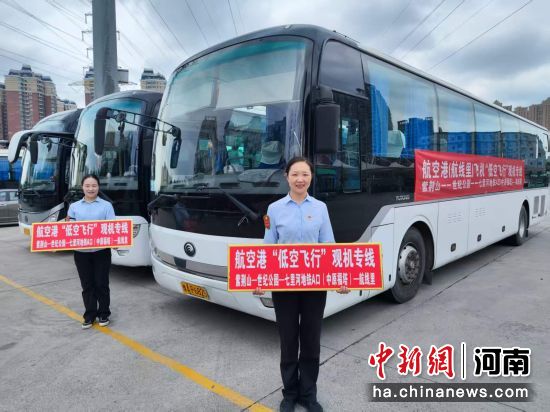图为整装待发的观机专线公交车。 图为整装待发的观机专线公交车。