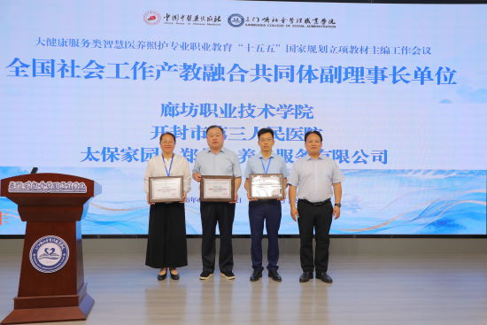 图为授牌仪式现场。开封市第三人民医院供图 图为授牌仪式现场。开封市第三人民医院供图