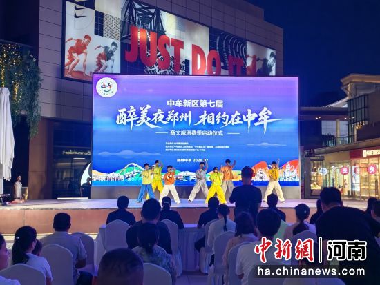 图为启动仪式现场。中牟新区党工委供图 图为启动仪式现场。中牟新区党工委供图