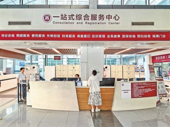 河南省人民医院一站式综合服务中心前台,工作人员耐心为患者解答疑问。 史尧 摄 河南省人民医院一站式综合服务中心前台,工作人员耐心为患者解答疑问。 史尧 摄