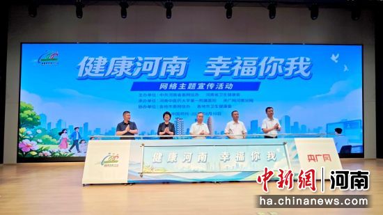 图为启动仪式现场。主办方供图 图为启动仪式现场。主办方供图
