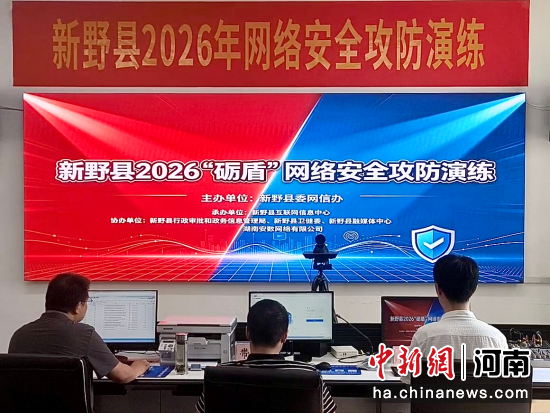 图为网络安全攻防演练现场。 图为网络安全攻防演练现场。