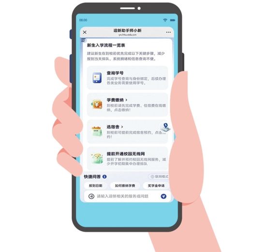 河南师范大学推出官方迎新智能体“师小新”,为新生提供全天候服务。 河南师范大学推出官方迎新智能体“师小新”,为新生提供全天候服务。