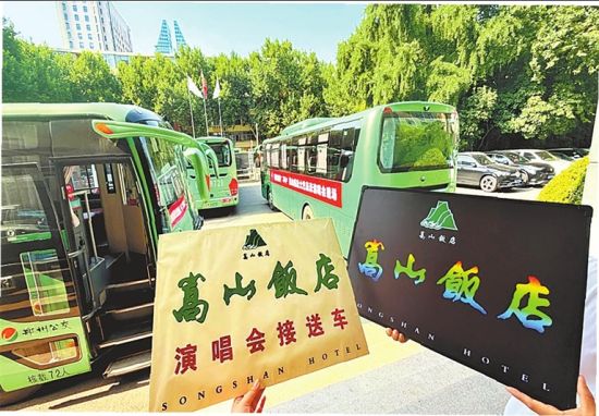 6月27日,周深“深深的”巡回演唱会郑州站开唱,饭店调配专车定点接送歌迷往返场馆。 6月27日,周深“深深的”巡回演唱会郑州站开唱,饭店调配专车定点接送歌迷往返场馆。