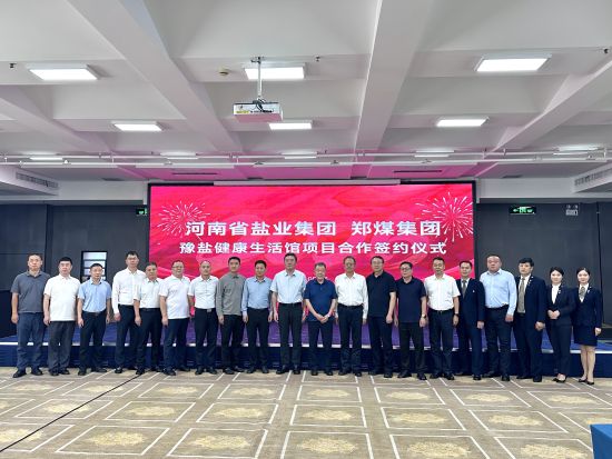 图为项目合作签约仪式现场。杨晓锋 摄 图为项目合作签约仪式现场。杨晓锋 摄