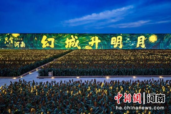 图为只有河南·戏剧幻城景区。中牟新区党工委供图 图为只有河南景区。中牟新区党工委供图
