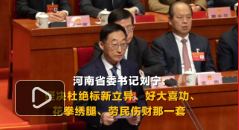 ����ʡί�������������ž��������졢�ô�ϲ������ȭ���ȡ������˲���һ��