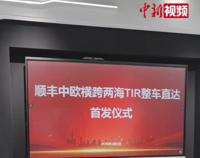 ֣�����¹������˸�TIR����������·��ͨ ��Խ�ﺣ�ͺں�