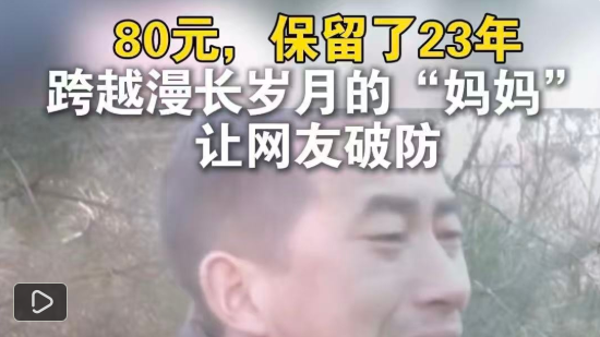 80Ԫ��������23�� ��Խ�������µġ����衱 �������Ʒ�