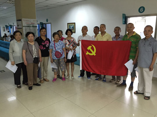 郑州市第一人民医院为20余名社区工作老党员