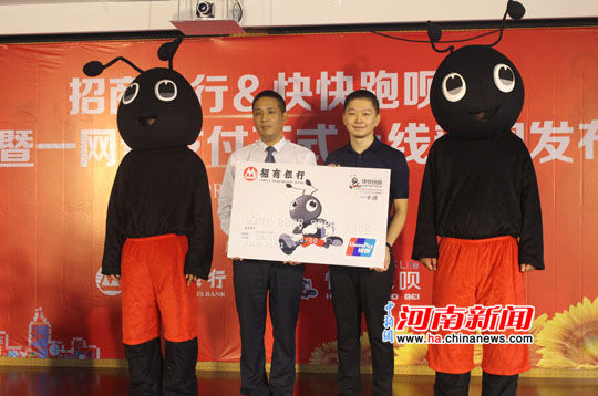 招行一网通支付正式登陆河南 快快跑呗率先接