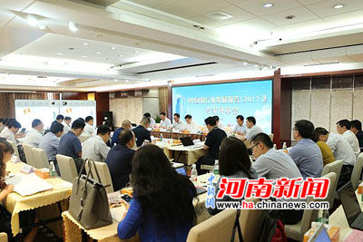 中国银行业发展报告(2017)专家评审会在郑州举