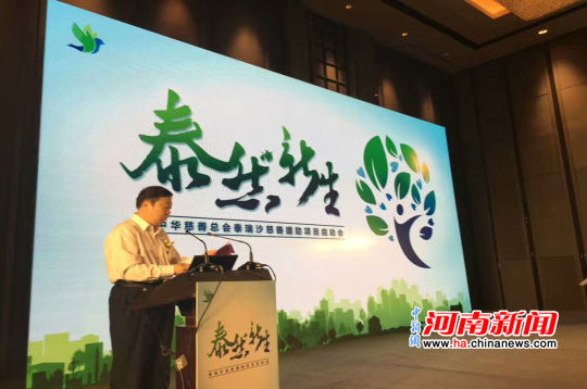 中华慈善总会在郑启动泰瑞沙慈善援助项目 - 河