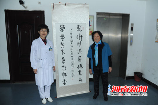 抗战老八路向郑大二附院专家赠送书法作品