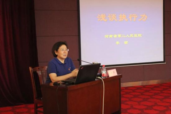 河南省第二人民医院举办党员干部综合能力提升