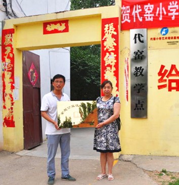 2016第三个 金翅公益流动图书馆 落户洛阳伊川