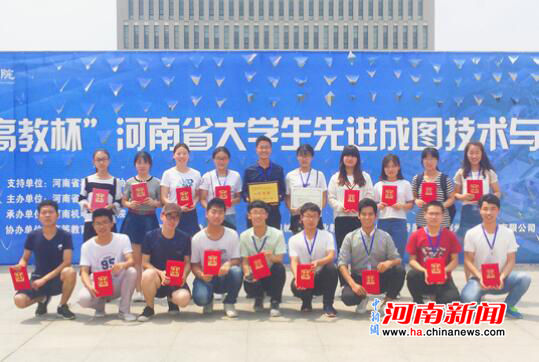 新联学院荣获河南省第九届高教杯制图大赛团体