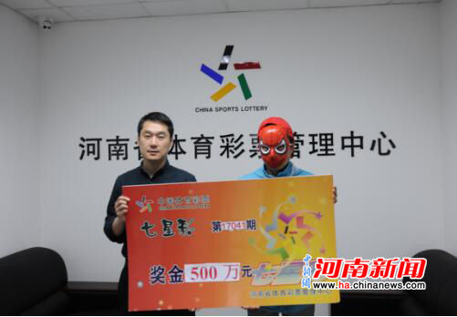 许昌彩民机选斩获七星彩500万大奖 - 河南体彩