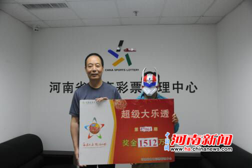 洛阳彩民机选独中大乐透1512万
