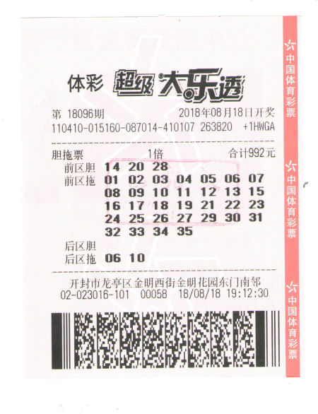 看走势图选号 助力开封彩民中大乐透1037万大