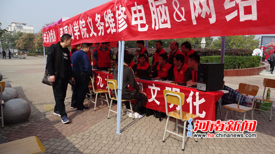 义务维修电脑倡导文明上网平顶山学院志愿者在