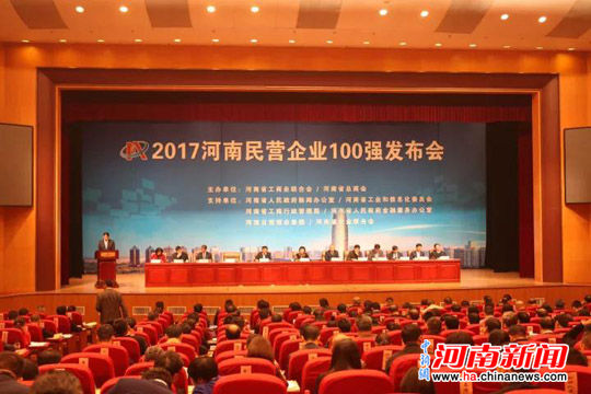 2017河南民营企业100强出炉,辅仁持续上榜! -