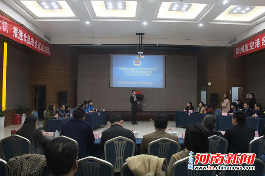 郑州航空港实验区举办食品安全法律知识竞赛 